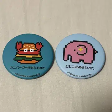돔돔버거 캔뱃지 카니버거 도무코 2개 세트