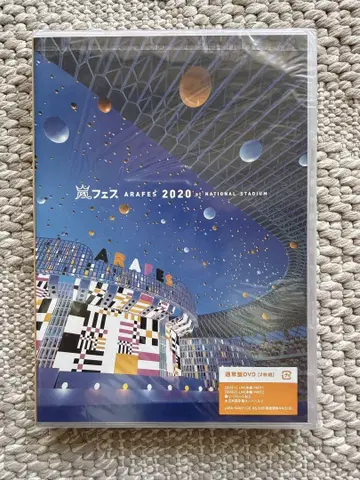 ARAFES 2020 in NATIONAL STADIUM DVD
