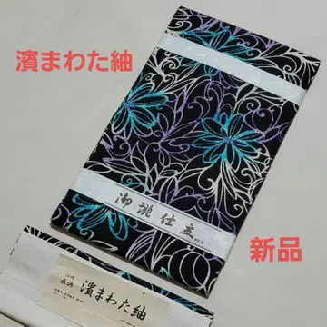 새상품 하마와타  순수 실크 나고야 오비 9치 나고야 오비