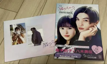 영화 옆집 스텔라 공식 포토북 & 팜플렛 세트