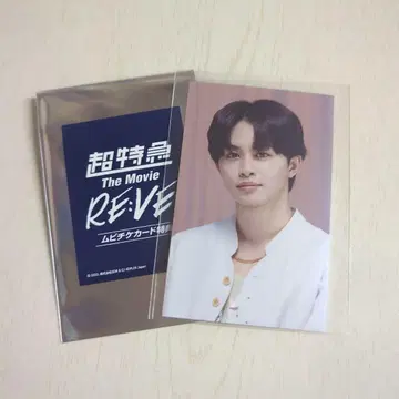 초특급 The movie RE:VE 혜택 트레이딩 카드 타쿠야