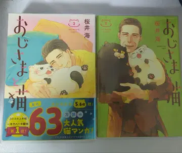 집사 그리고 고양이 2권~6권 세트
