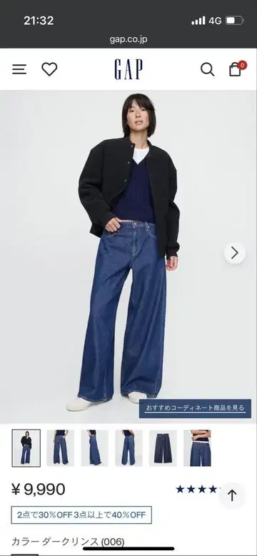 GAP 슈퍼 배기 데님 플레어 데님