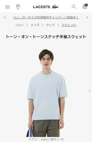 LACOSTE 스카이블루 톤온톤 스티치 반팔 맨투맨
