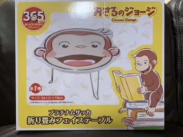 호기심 많은 조지 접이식 페이스 테이블
