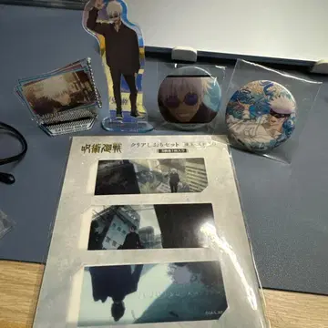 주술회전 고죠 사토루 세트