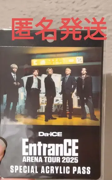 Da-iCE EntranCE ARENA TOUR 특전 아크릴 패스