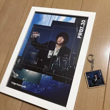 Taiga Kyomoto PROT.30 키링 포스터 혜택 세트