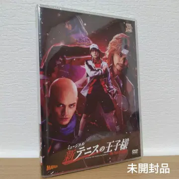 뮤지컬 신 테니스의 왕자님 The Fourth Stage DVD판