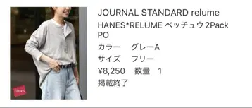JOURNAL STANDARD relume HANESRELUME 2Pac