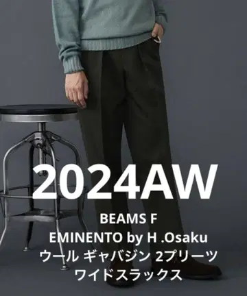 BEAMS F EMINENTO by H. Osaku 울 개버딘