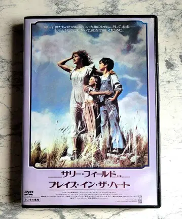 플레이스 인 더 하트 ('84 미국) 단종 DVD