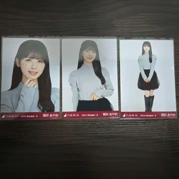 노기자카46 츠츠이 아야메 브로마이드 벌룬 스커트 컴프