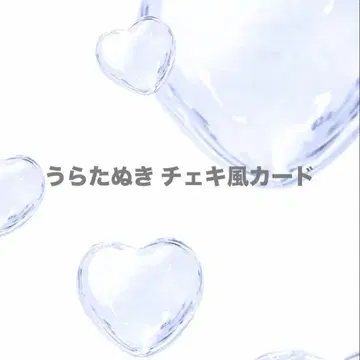 우라타누키 폴라로이드풍 카드 VOICE