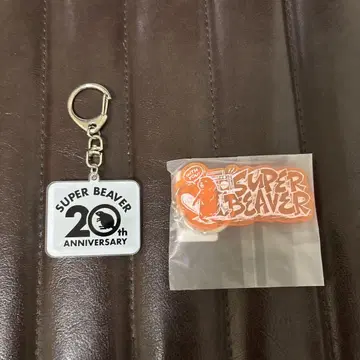 SUPER BEAVER 키링 세트