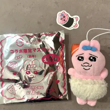 빤쮸토끼 스시로 콜라보 마스코트 피크 세트