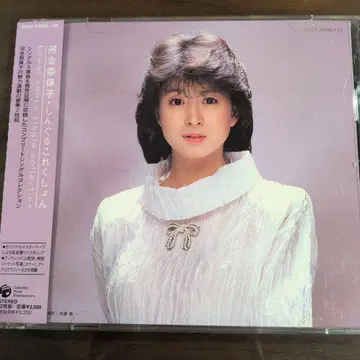 카와이 나오코 2장 세트 CD 싱글 컬렉션 오비 포함 새상품급 베스트