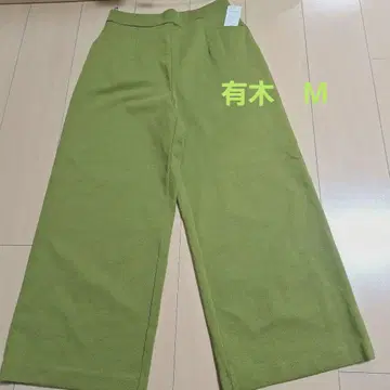 새상품 유키 피스타치오 그린 와이드 팬츠 M 샵 채널