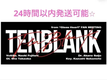 TENBLANK FAN MEETING 굿즈 타월