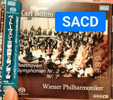 SACD 싱글 레이어 컬 베 베토벤
