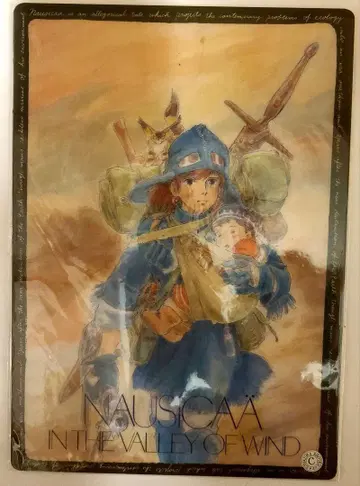 나우시카 바람계곡의 나우시카 책받침