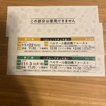 Juice=Juice 이노우에 레이 이시야마 사쿠라 폴라로이드