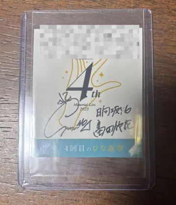 토미타 스즈카 히나타자카46 친필 사인 스티커