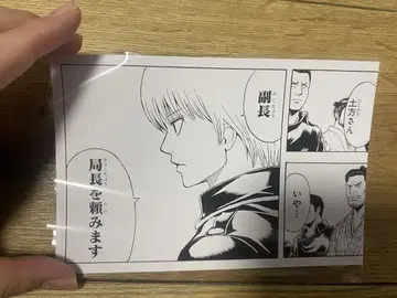 은혼 대은혼전 엽서 오키타 소고