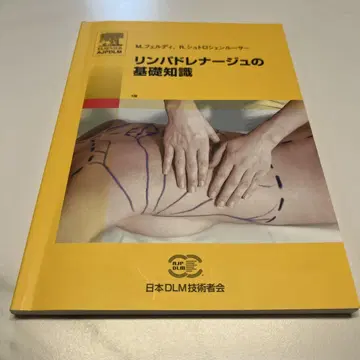림프 드레나지의 기초 지식