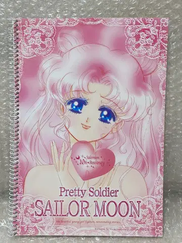 초레어 세일러문 10주년 기념 노트 타케우치 나오코