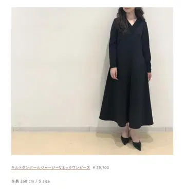 브렌헤임 퀼트 종이상자 저지 V넥 원피스 블랙