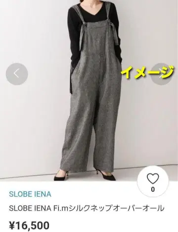 SLOBE IENA 실크 네프 오버롤 살로펫 울 실크