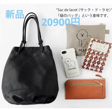 새상품 CLASKA DO 사크 드 라 세 백 클래스카 가죽