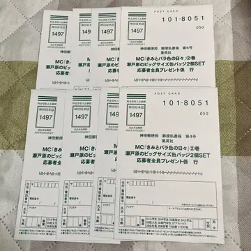너와 장밋빛 나날 응모 엽서