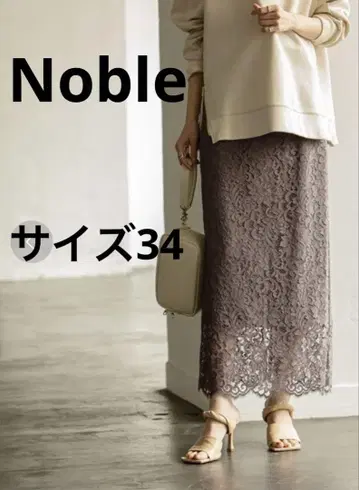 노블 리버 레이스 I라인 스커트 다크 브라운 레이스 자수 34