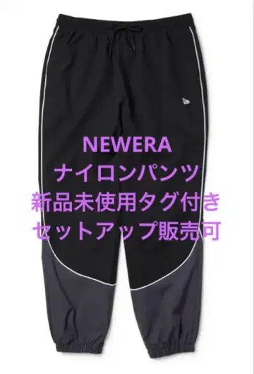 NEWERA 나일론 팬츠 셋업 뉴에라 저지