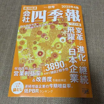 회사 사계보 (와이드판) 2025년 4집