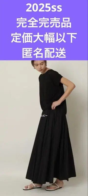 카듀네 완전 완판 컬러 정가 대폭 이하 블랙 롱 스커트 익명 배송