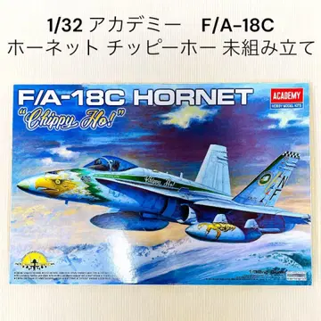 1/32 아카데미 F/A-18C 호넷 치피호 미조립