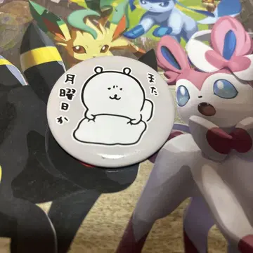 나가노 곰 트레이딩 캔뱃지 또 월요일인가