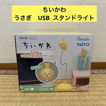 치이카와 (먼작귀) 토끼 USB 스탠드 라이트