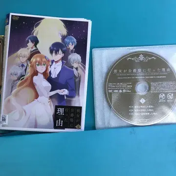 그녀가 공작저에 가야 했던 이유 DVD 전 4권 세트