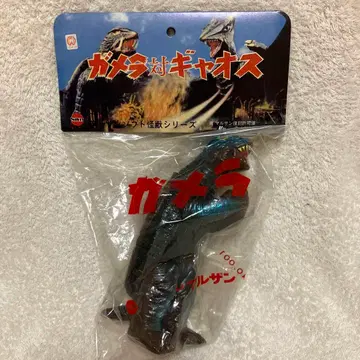 미개봉품 가메라 괴수 가메라 마루산 복각 소프트 비닐