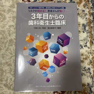 3년차부터의 치과위생사 임상