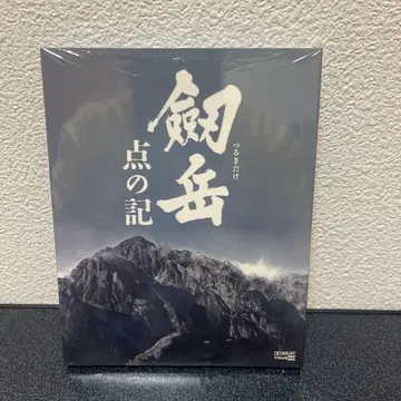 점의 기록 DVD