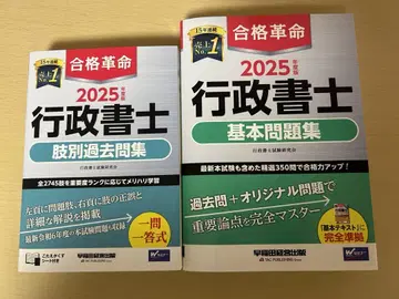 2025년 합격혁명 행정서사 기본 텍스트 & 지별 과거문제집