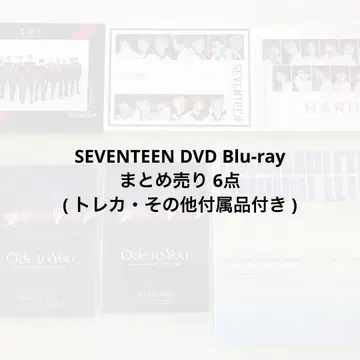 SEVENTEEN DVD Blu-ray 묶음 판매