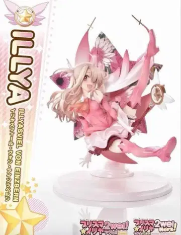 PRISMA WING 프리즈마 이리야 피규어