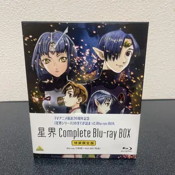 별의 목소리 Complete Blu-ray BOX 특장 한정판