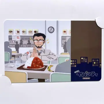 진지하게 야바시티 시민 카드 에밀